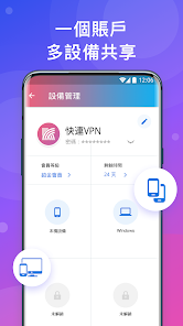 快连apn官方网站android下载效果预览图