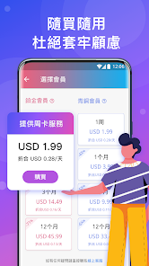 快连apn官方网站android下载效果预览图
